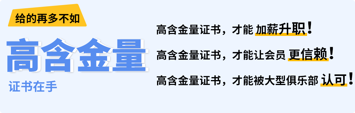 给的再多不如高含金量证书在手