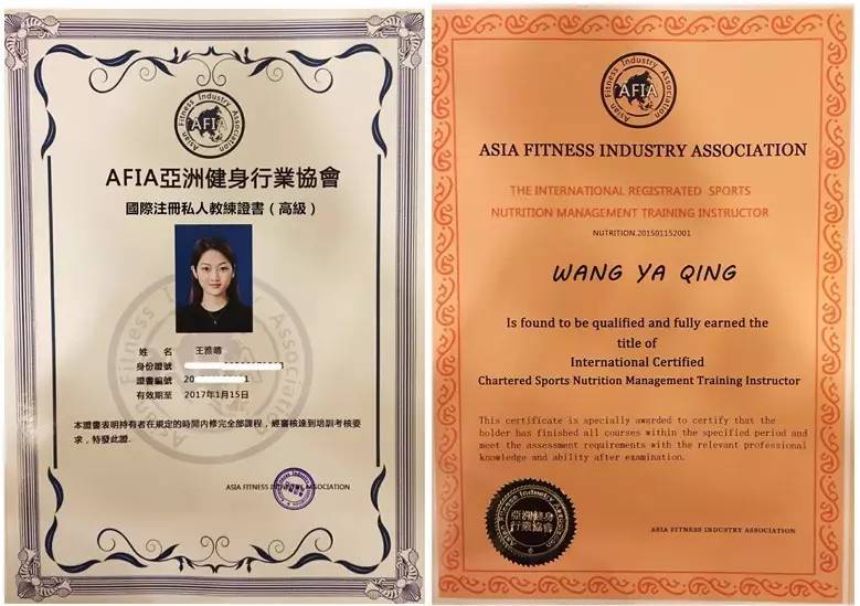 手机版 / 证书_健身教练培训_健身教练资格证_北京健身教练培训学校