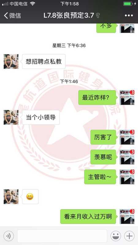 星航道201803期学员张泽良1