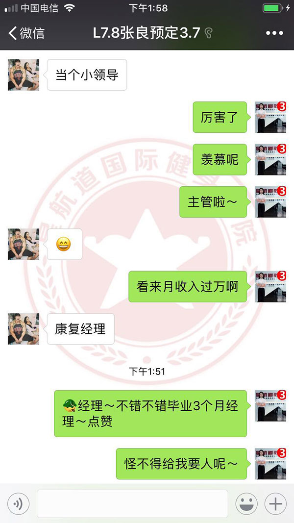 星航道201803期学员张泽良2