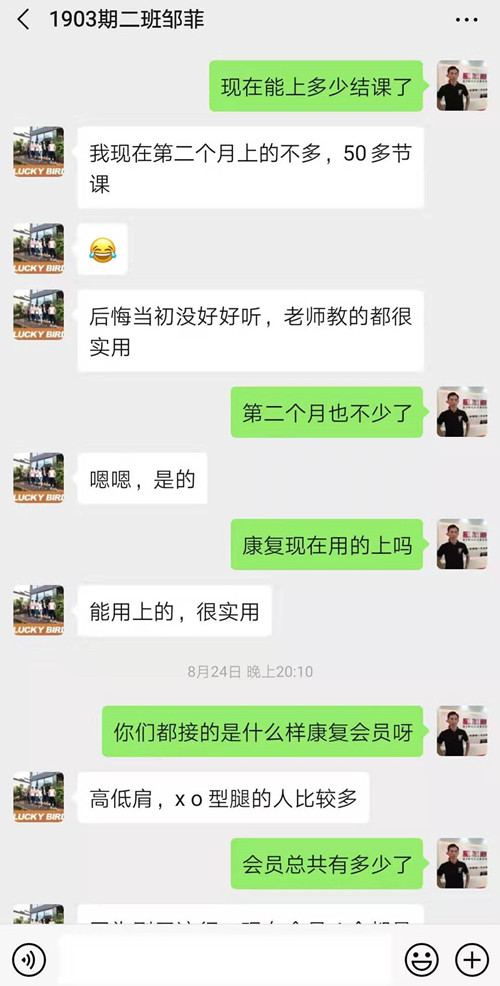 星航道“康复课程”让会员更加信任我