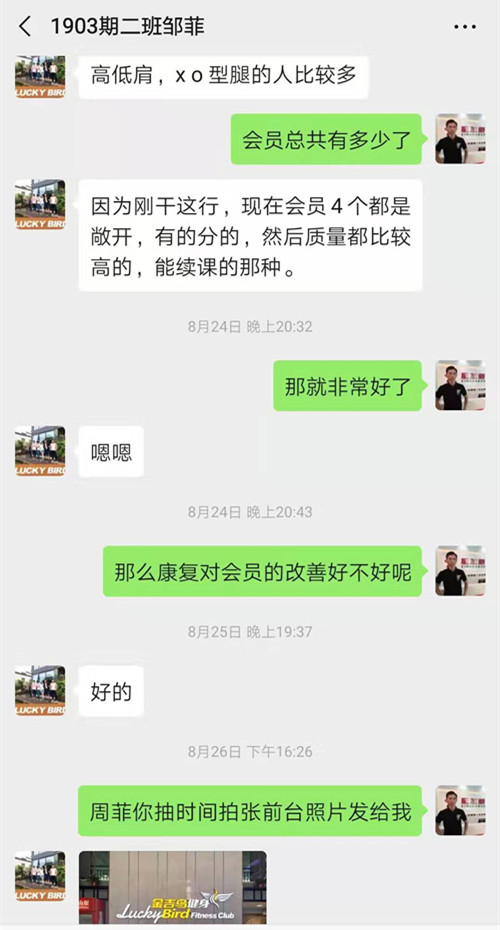 星航道“康复课程”让会员更加信任我