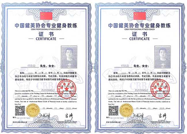 如何考健身教练证CBBA?报名条件是什么?为什么80%教练都这么考 第1张