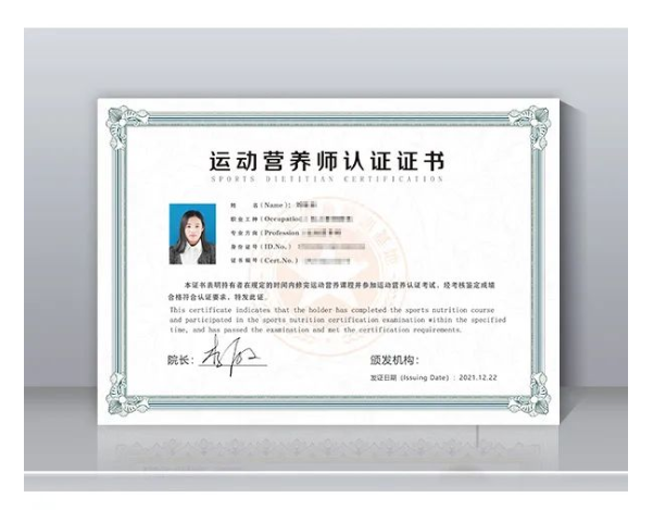 运动营养师证书 运动营养师证书