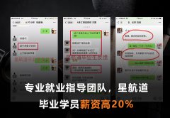 星航道靠谱吗？在他们家培训完可以考证吗