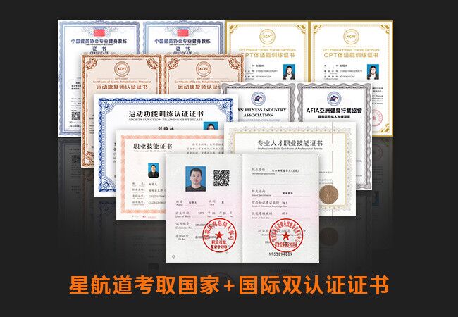 健身教练证的考取流程以及都会考什么内容 健身教练证的考取流程以及都会考什么内容
